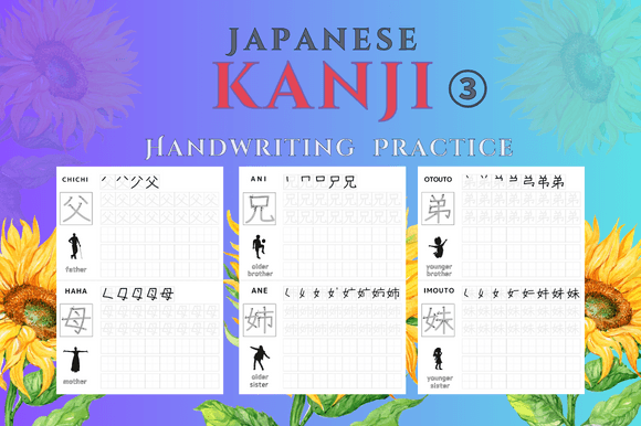 Japanese Kanji Handwriting Practice ③: A Strategic Tool for Learning and Communication