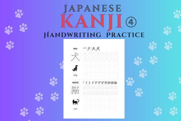 Japanese Kanji Handwriting Practice ④: A Strategic Tool for Learning and Communication